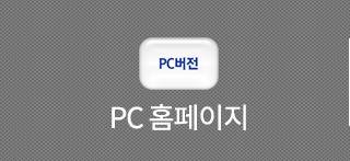 박종필 폴리스 아카데미pc홈페이지