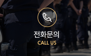 박종필 폴리스 아카데미 전화걸기